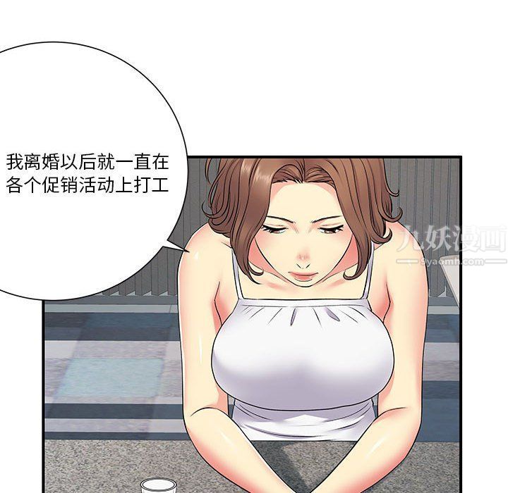 离过婚的她第14话