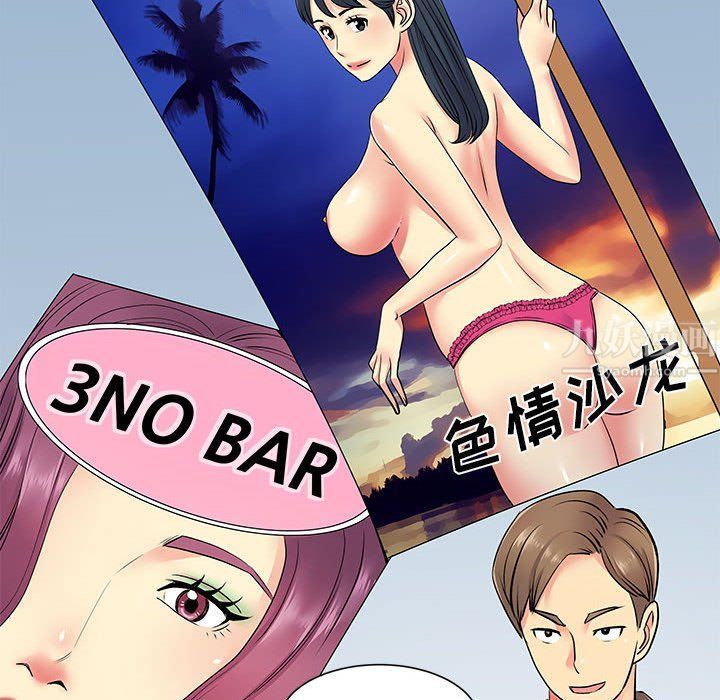 离过婚的她第14话
