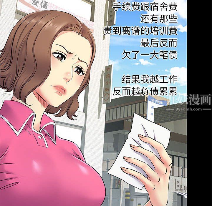 离过婚的她第14话