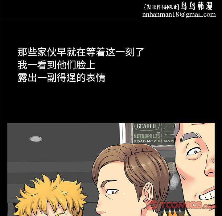离过婚的她第14话