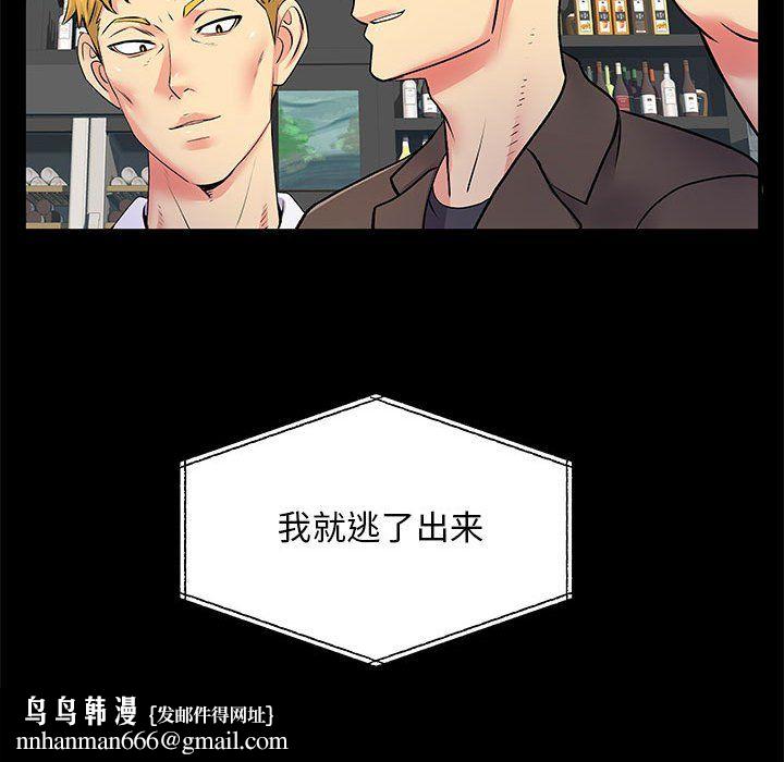 离过婚的她第14话