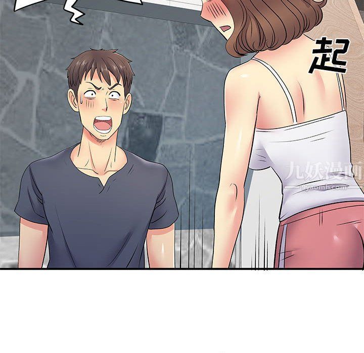 离过婚的她第14话