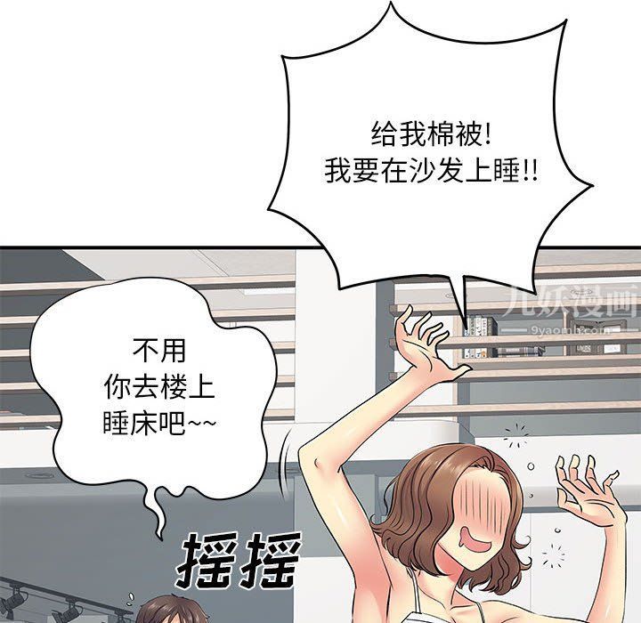 离过婚的她第14话