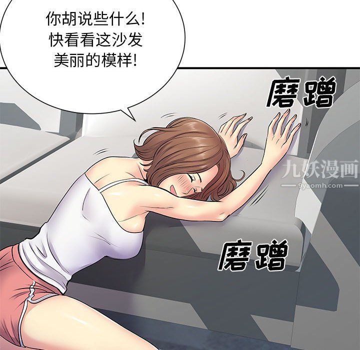 离过婚的她第14话