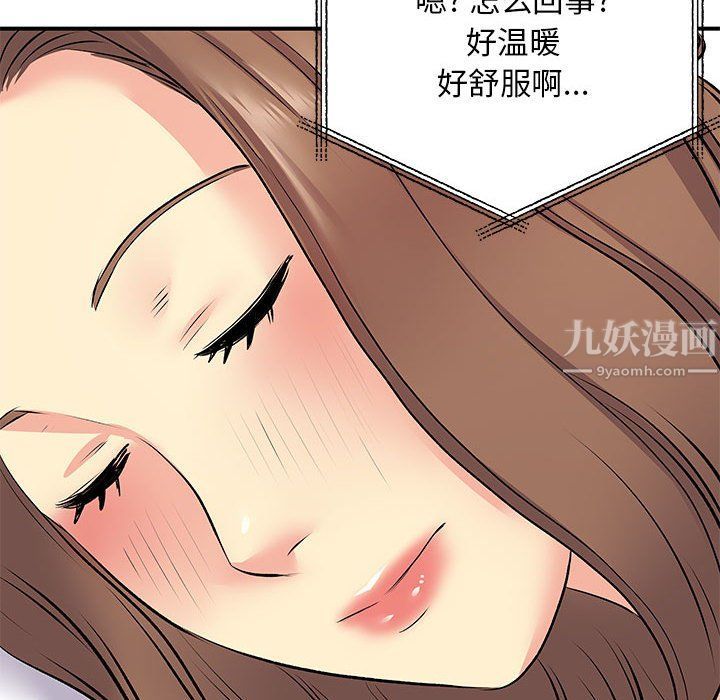 离过婚的她第14话