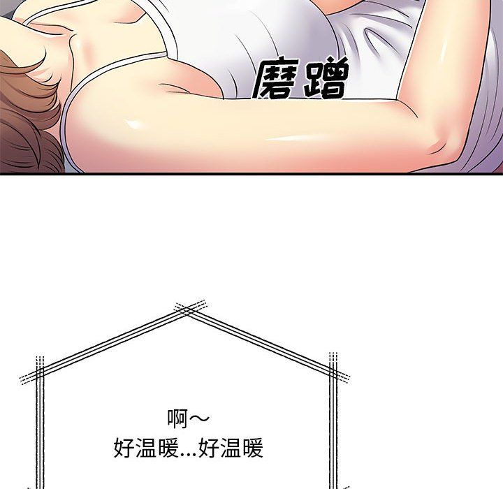 离过婚的她第14话