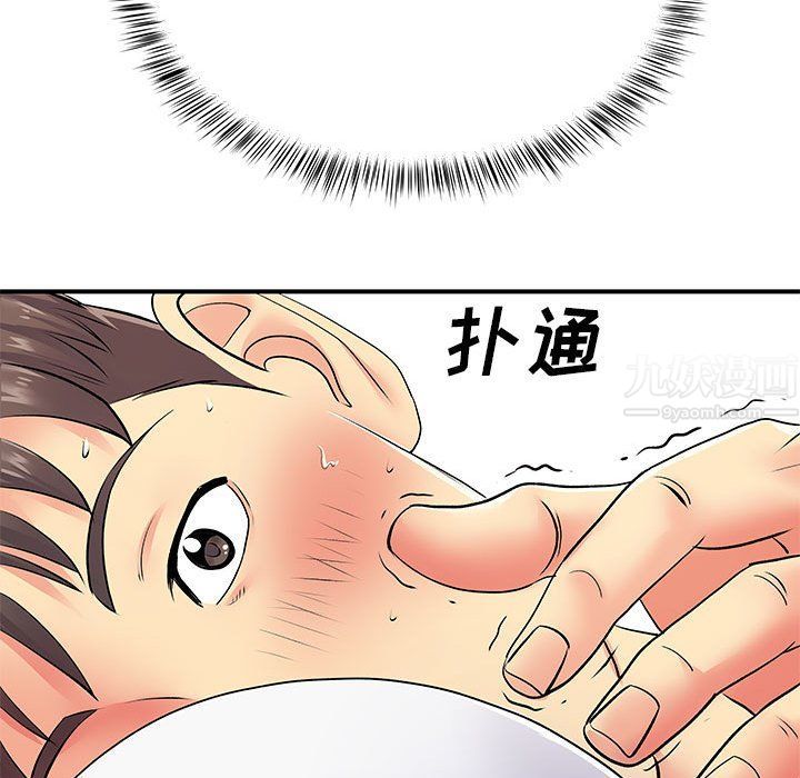 离过婚的她第14话