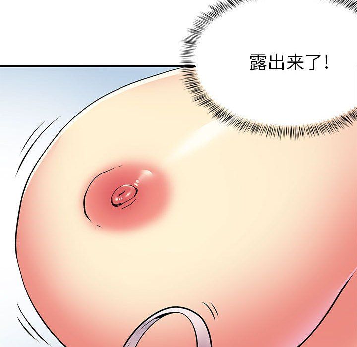 离过婚的她第14话