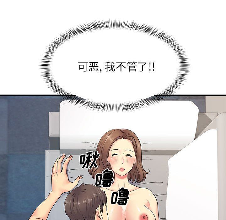 离过婚的她第14话