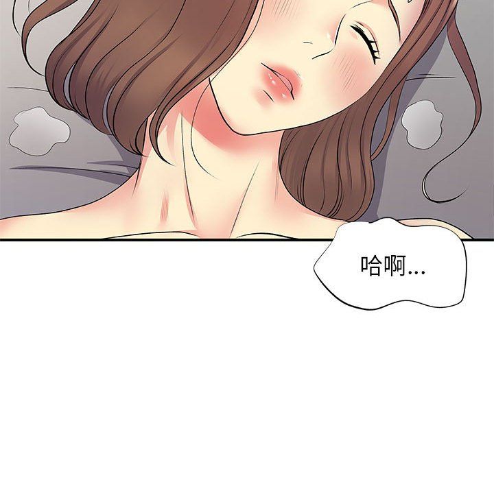 离过婚的她第14话