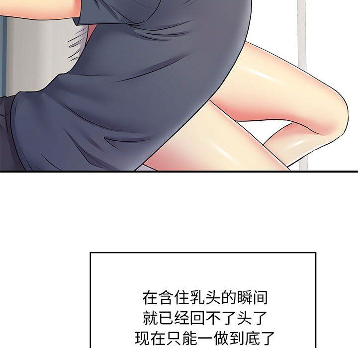 离过婚的她第15话
