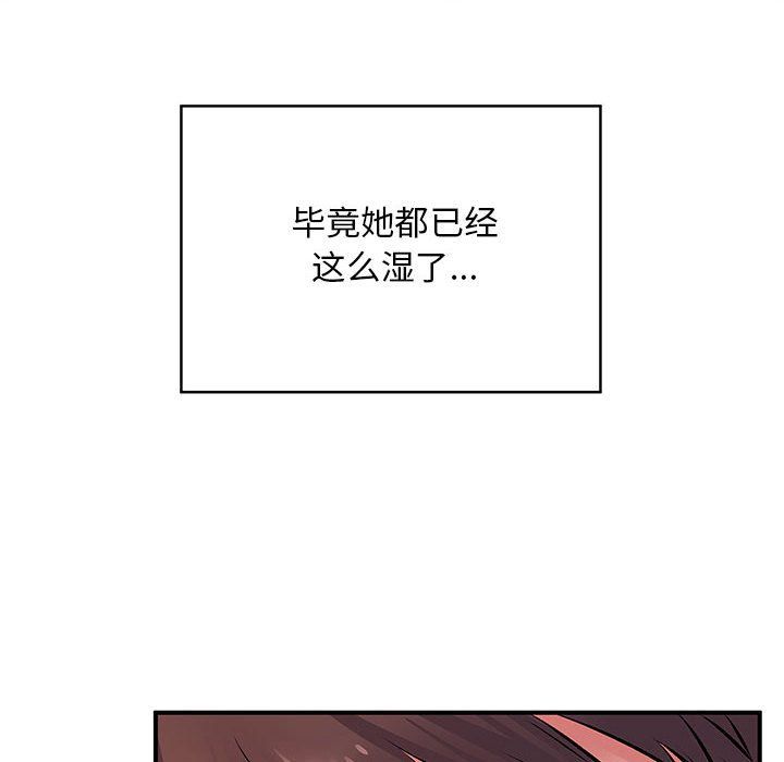 离过婚的她第15话