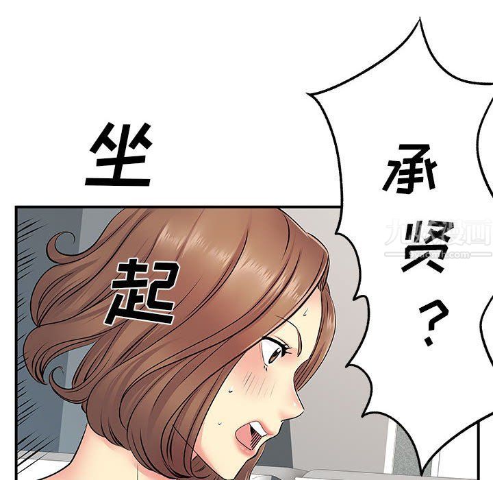 离过婚的她第15话