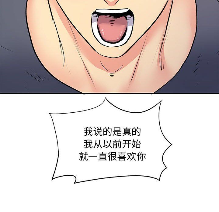 离过婚的她第15话