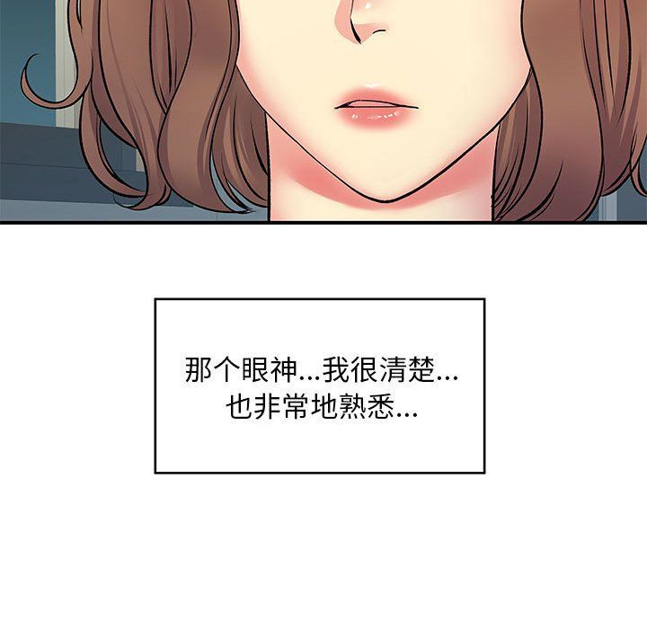 离过婚的她第15话