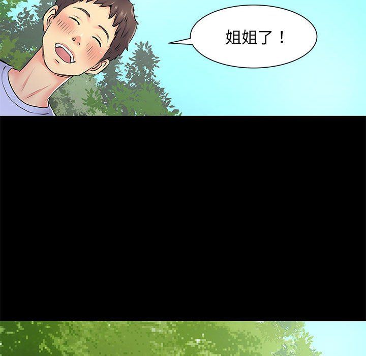 离过婚的她第15话