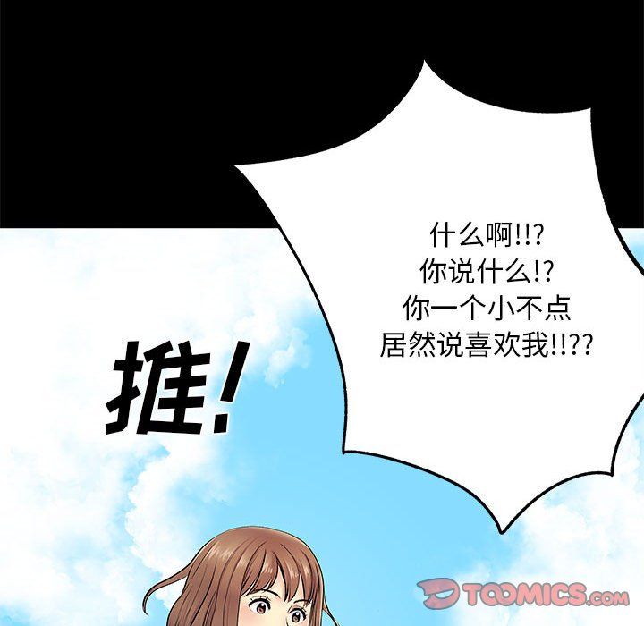 离过婚的她第15话