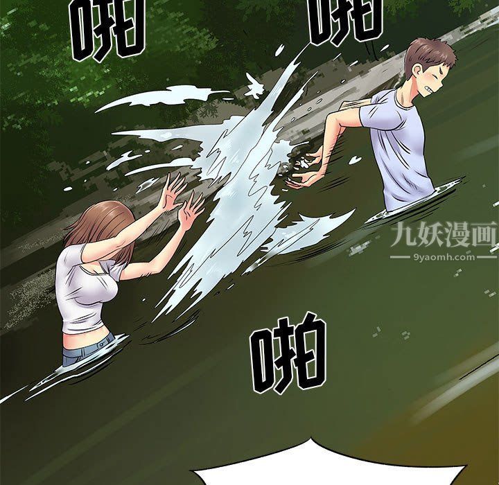 离过婚的她第15话