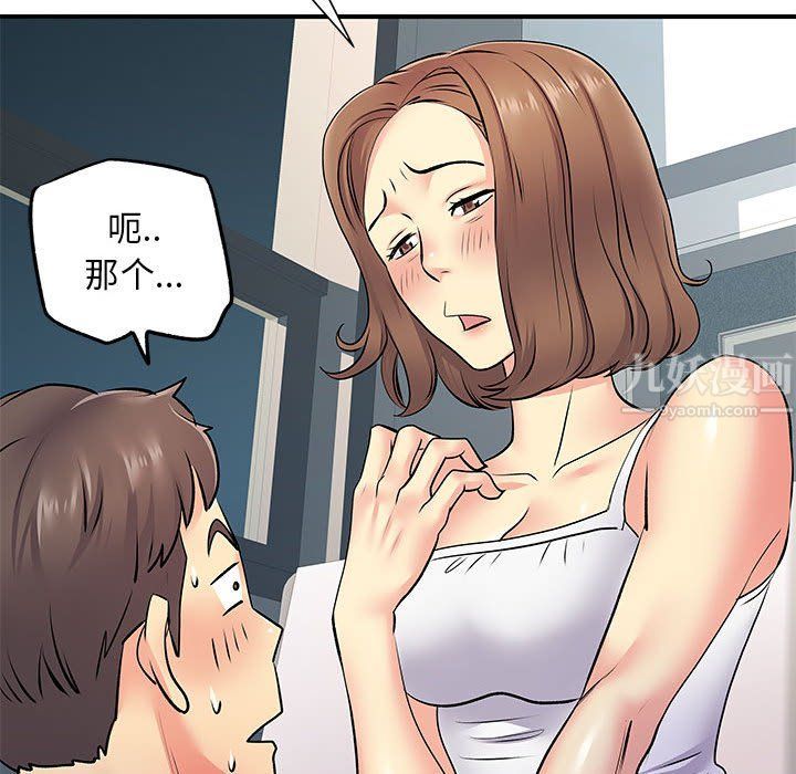 离过婚的她第15话