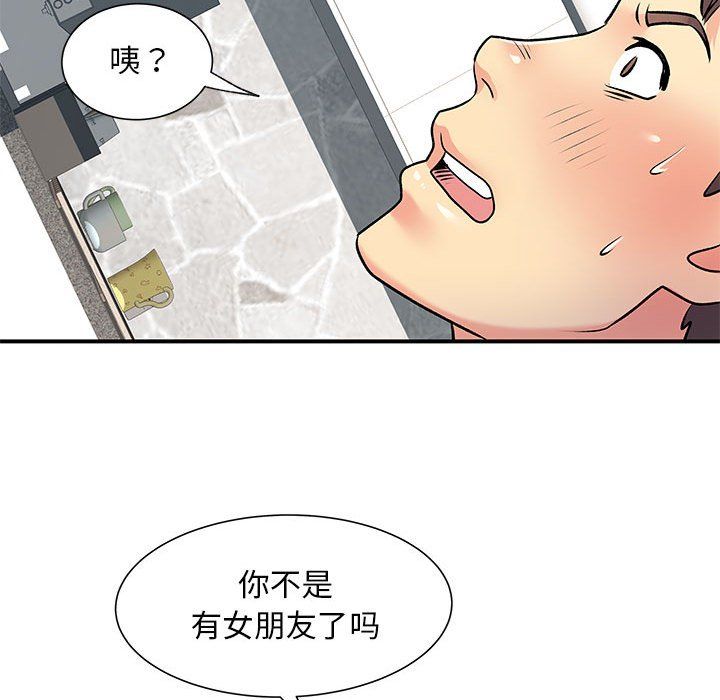 离过婚的她第15话
