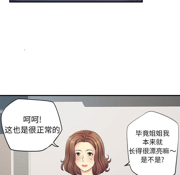 离过婚的她第15话