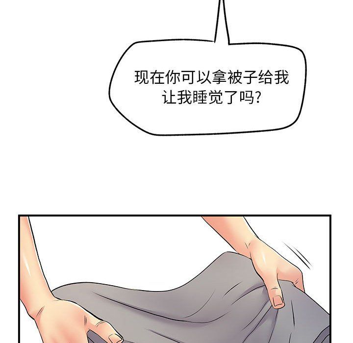 离过婚的她第15话