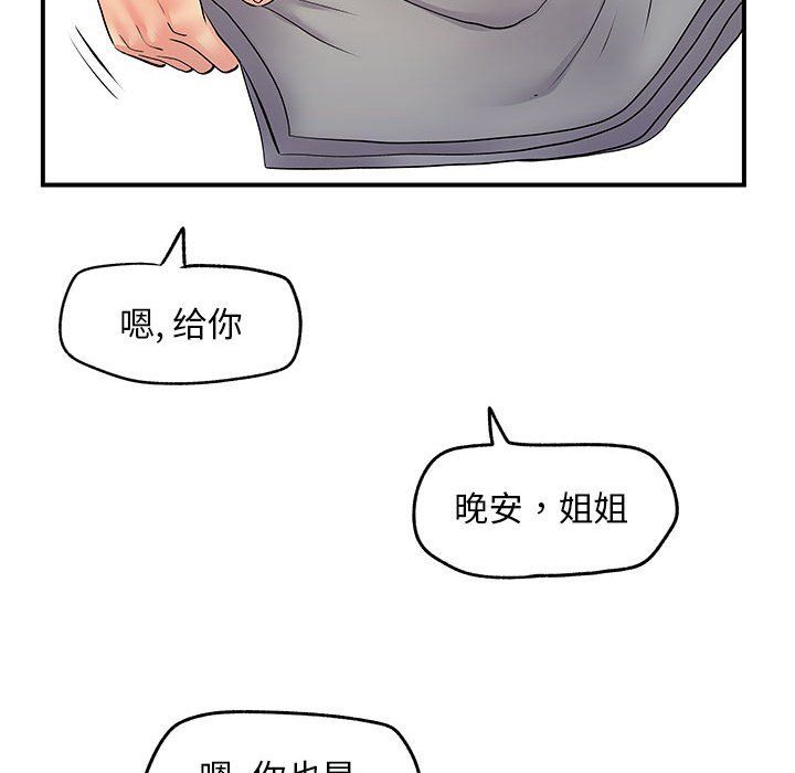 离过婚的她第15话