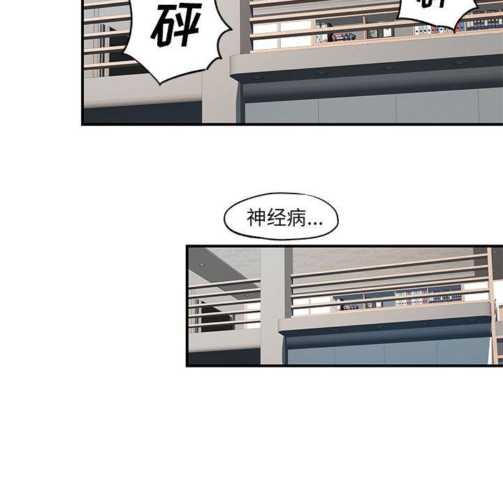 离过婚的她第15话