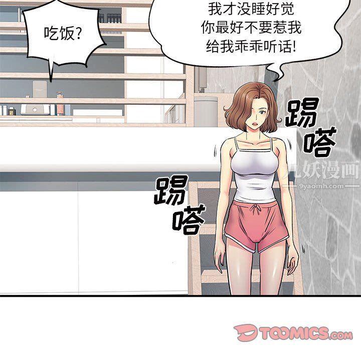 离过婚的她第15话