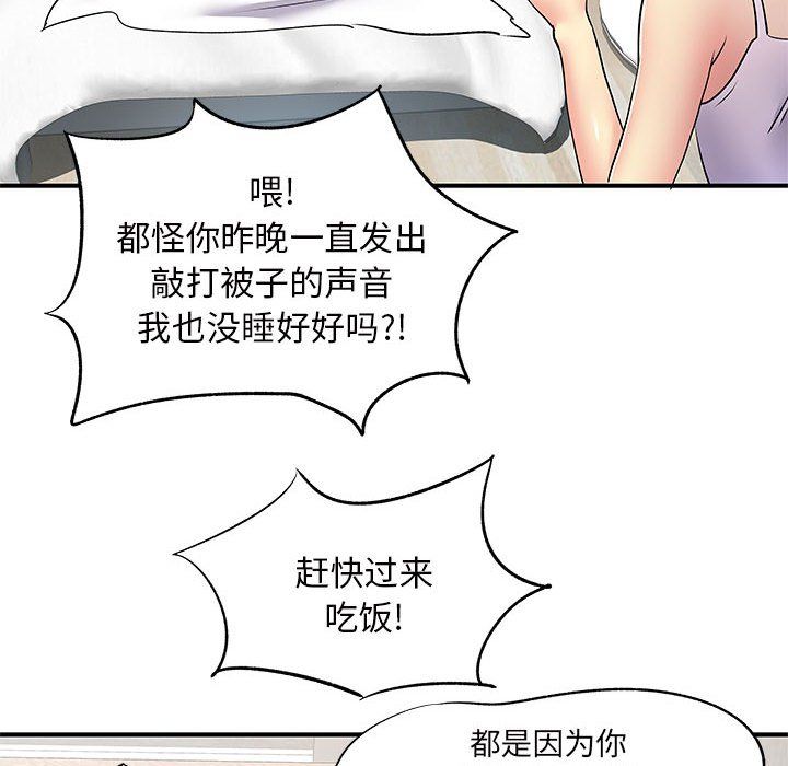 离过婚的她第15话