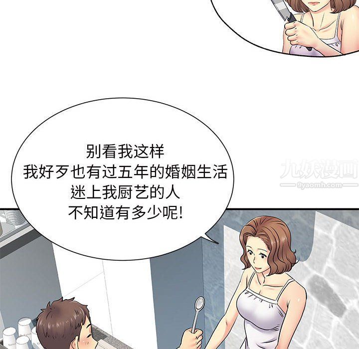 离过婚的她第15话