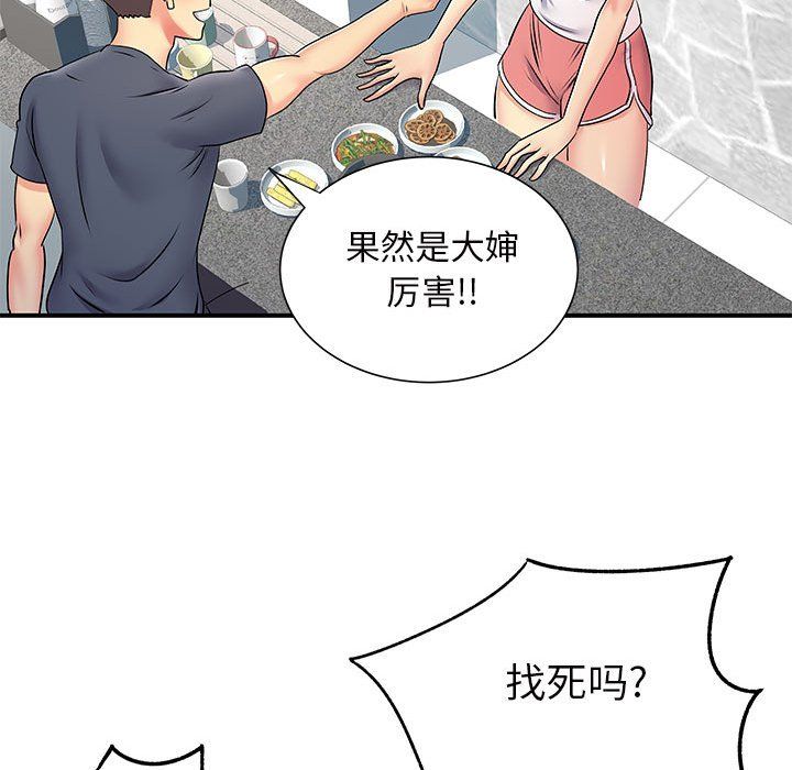 离过婚的她第15话