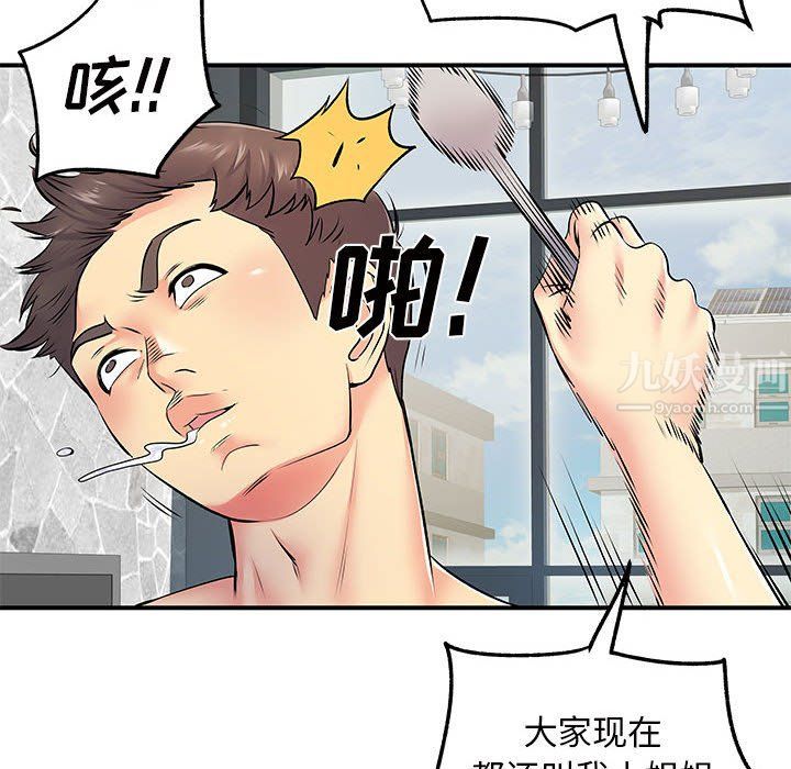 离过婚的她第15话