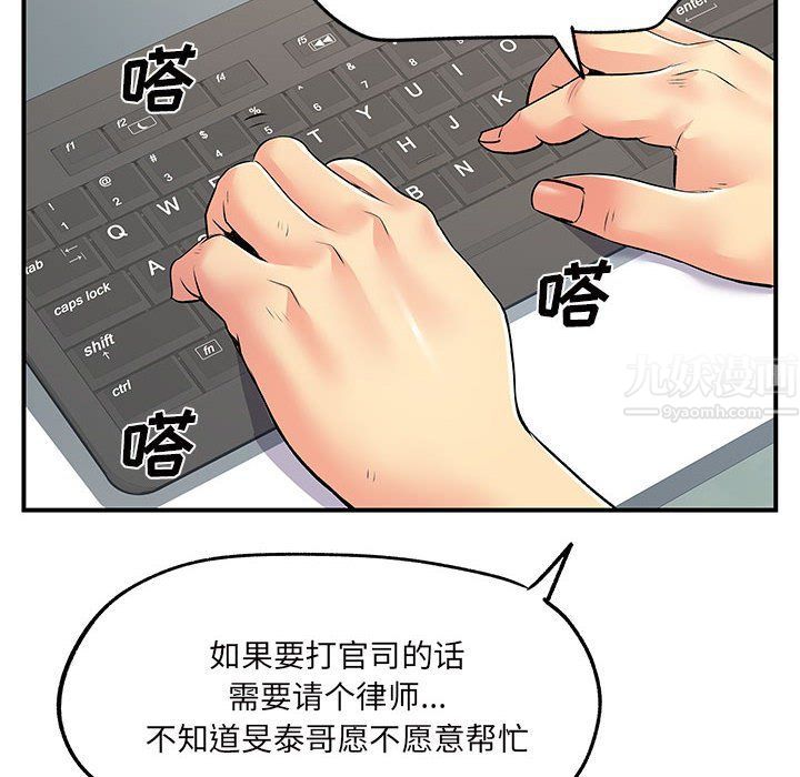 离过婚的她第16话