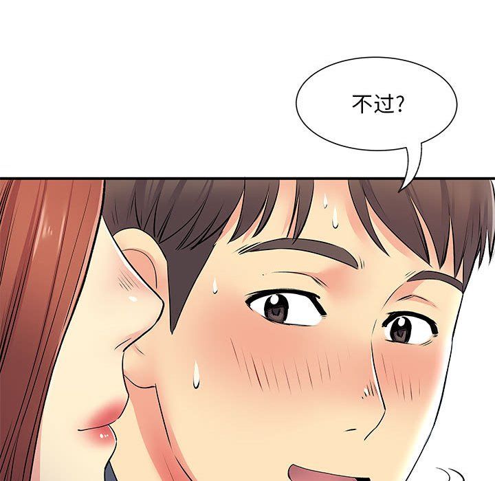 离过婚的她第16话