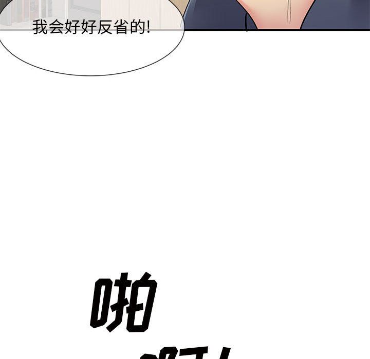 离过婚的她第16话