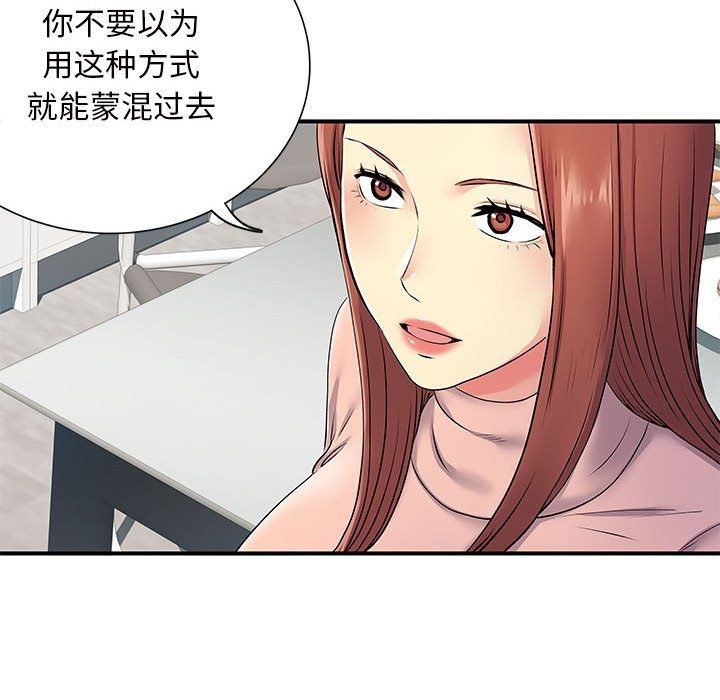离过婚的她第16话