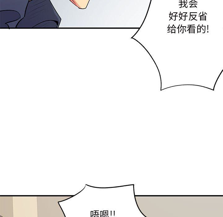 离过婚的她第16话