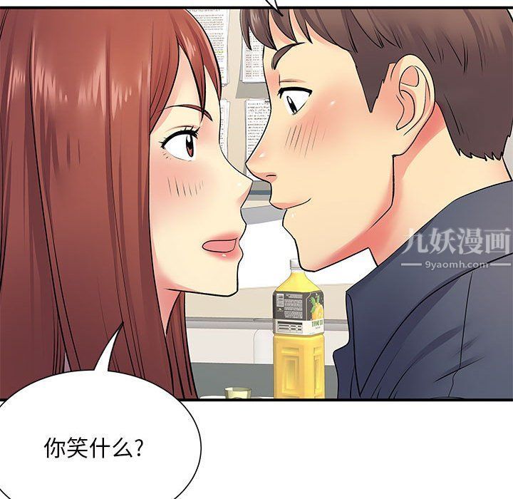 离过婚的她第16话