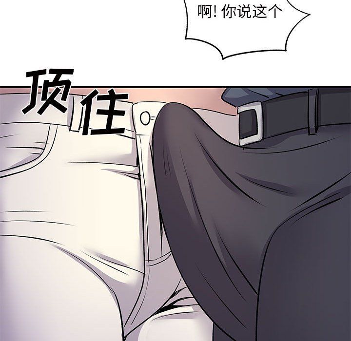 离过婚的她第16话