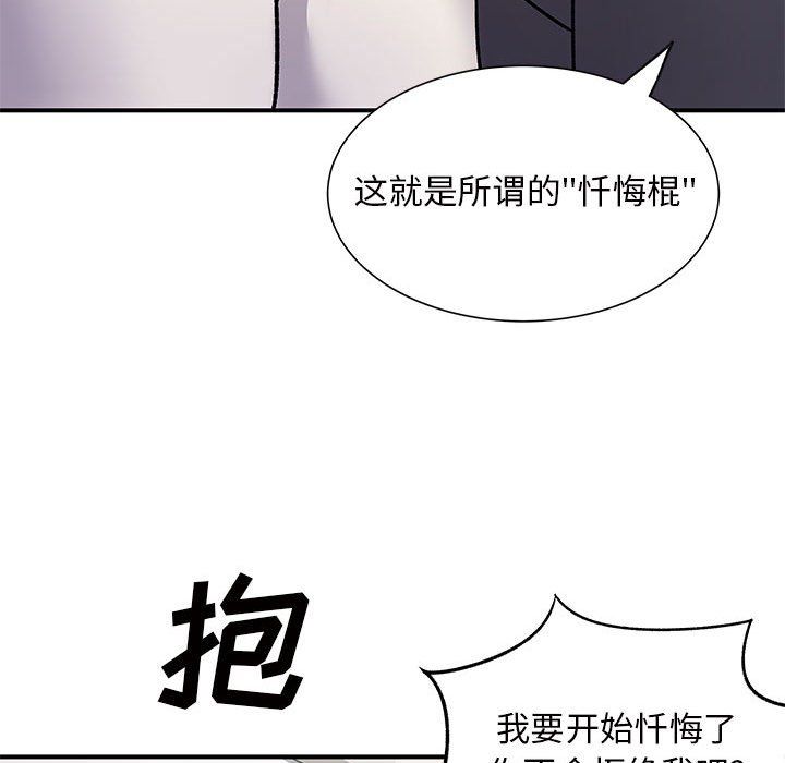 离过婚的她第16话
