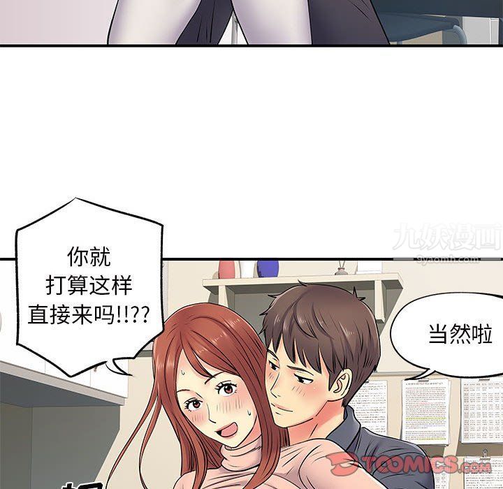 离过婚的她第16话