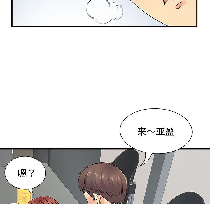 离过婚的她第16话