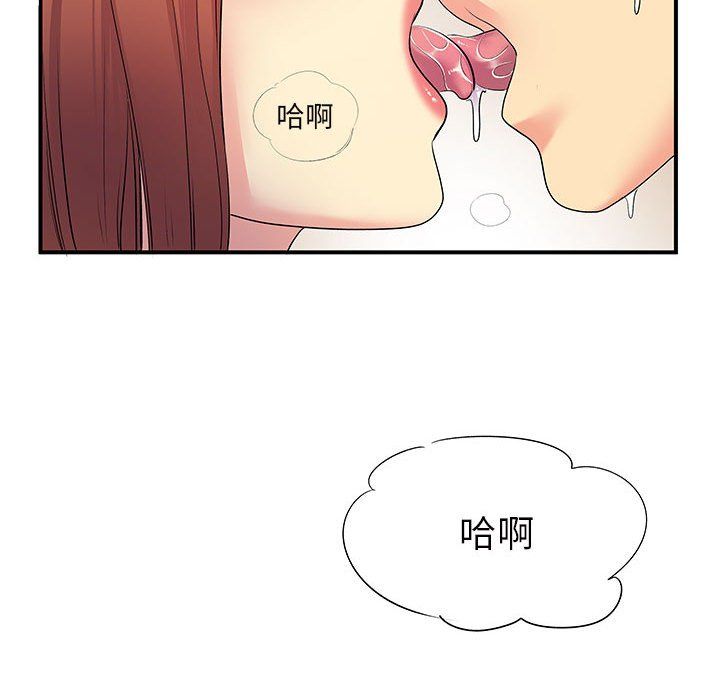 离过婚的她第16话