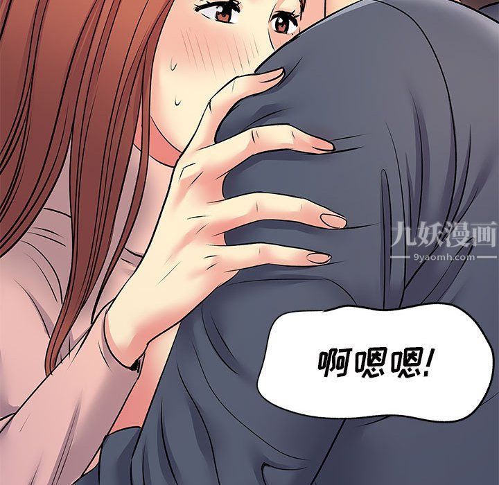 离过婚的她第16话