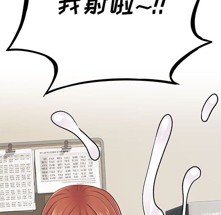 离过婚的她第16话