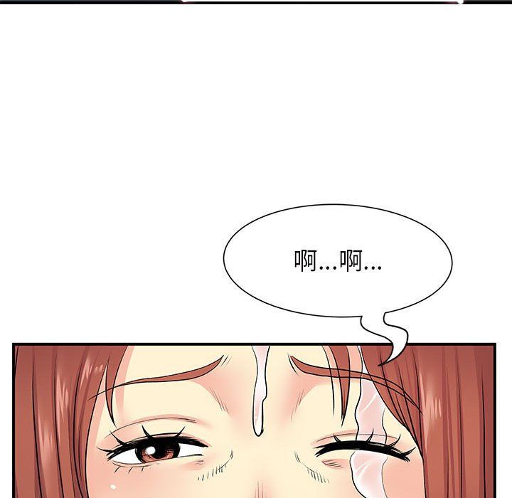 离过婚的她第16话