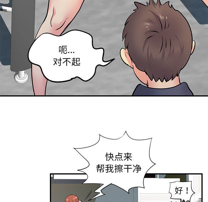 离过婚的她第16话