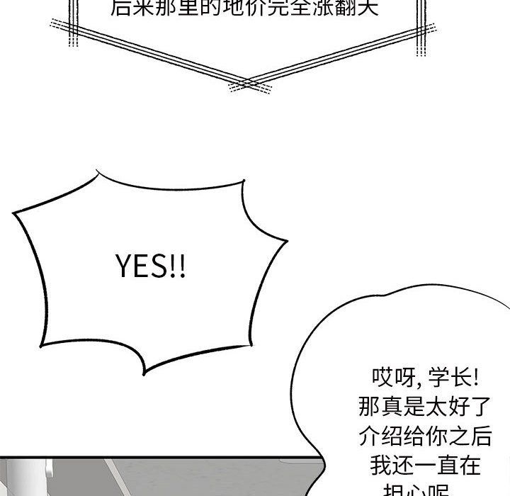 离过婚的她第16话