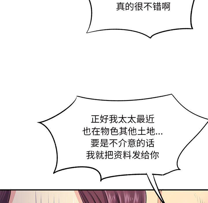 离过婚的她第16话
